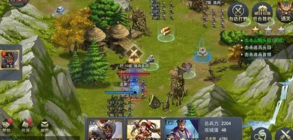 回到三国当太子免费版