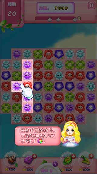 花儿消消乐最新版