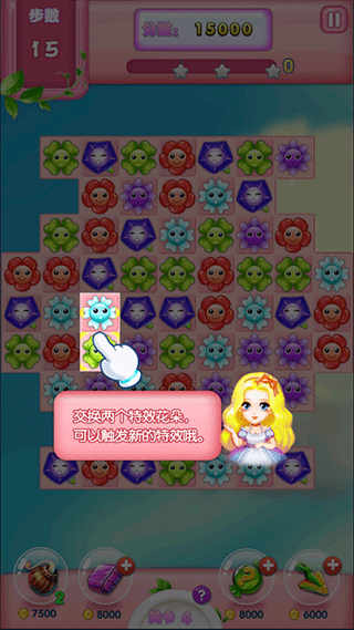 花儿消消乐最新版