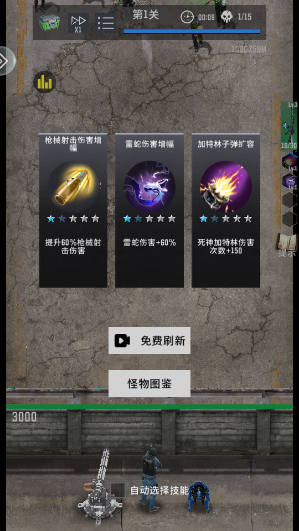 末世冲突折扣版