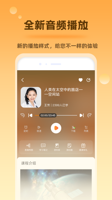 好芳法课堂苹果版