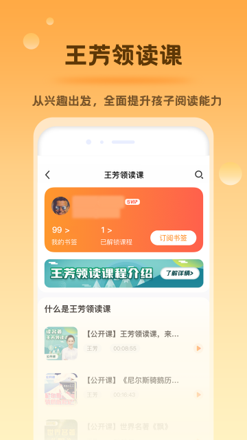 好芳法课堂苹果版