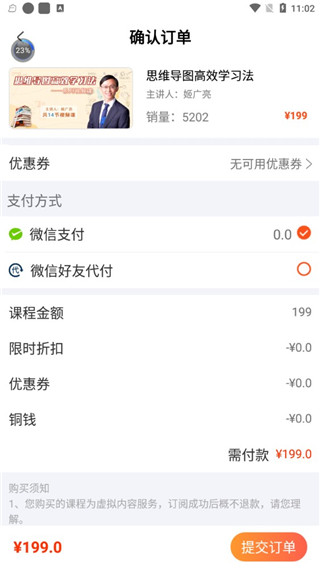好芳法课堂苹果版