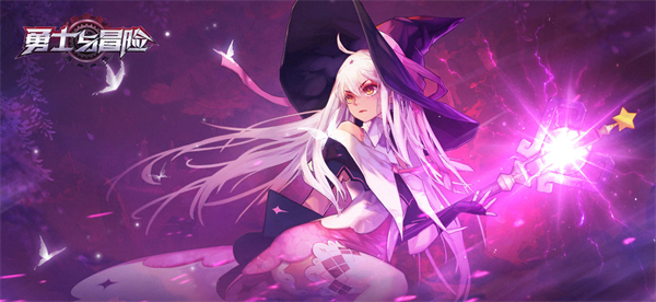 魔法与勇士安卓版