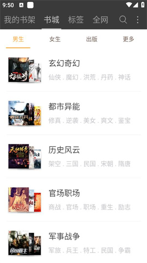 海纳小说阅读器最新版