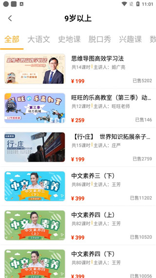 好芳法课堂苹果版