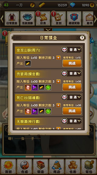 暮宝少年御妖录苹果版
