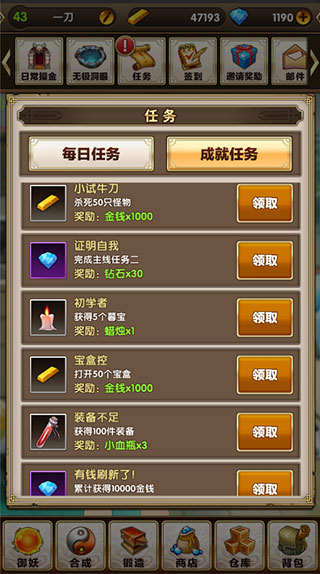 暮宝少年御妖录苹果版