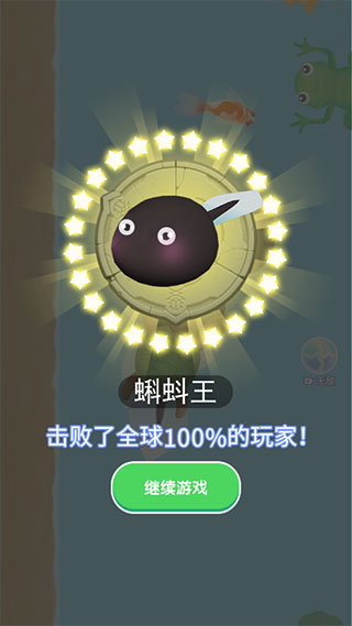 合成神龙2手机版