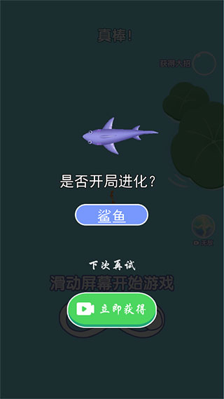 合成神龙2手机版