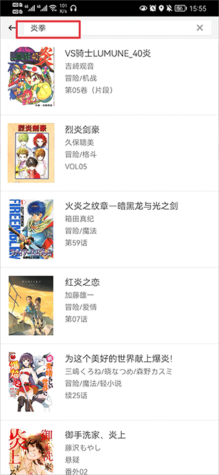 动漫之家app免费版