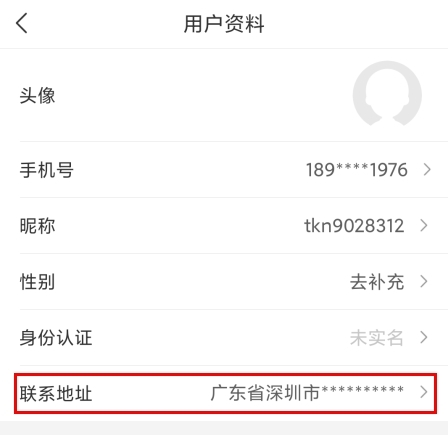 深i您安卓版