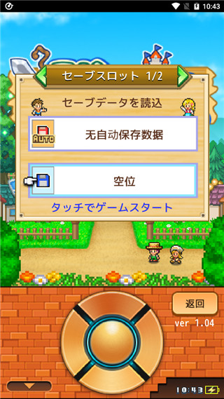 冒险村物语2正版