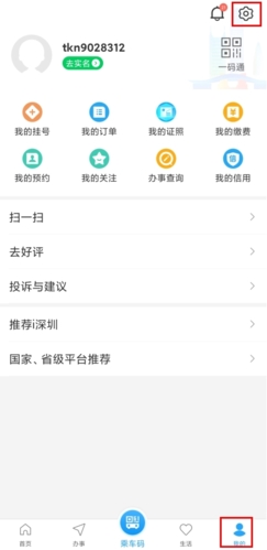 深i您安卓版