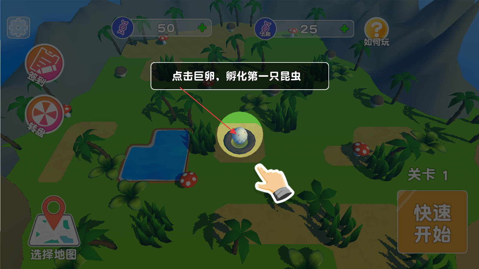 昆虫进化模拟器免广告
