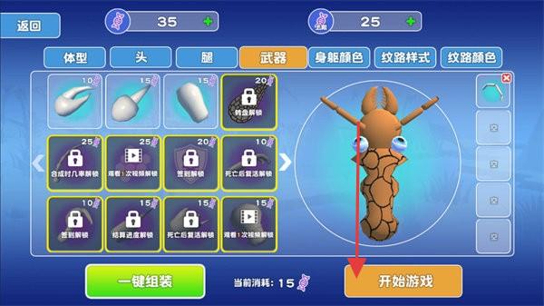 昆虫进化模拟器免广告