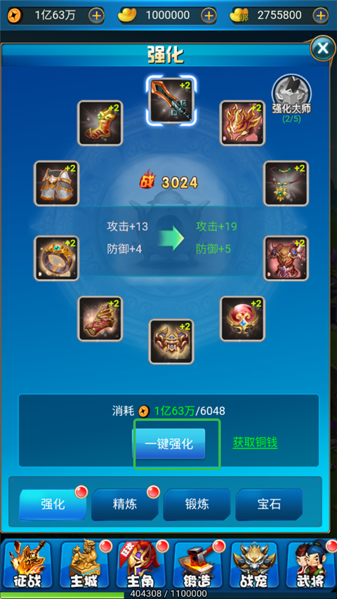 名将萌萌消免费版