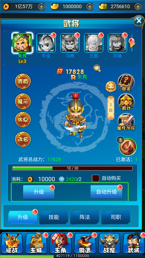 名将萌萌消免费版