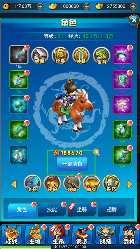 名将萌萌消免费版