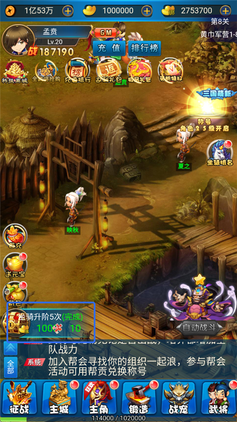 名将萌萌消免费版