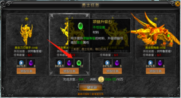 奇迹天使安卓版