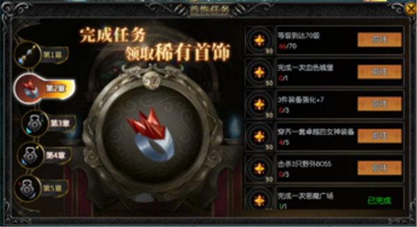 奇迹天使安卓版