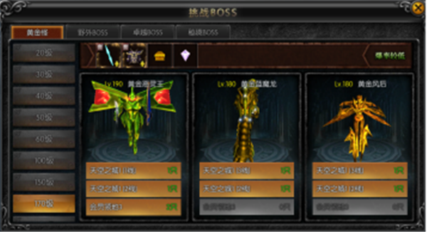 奇迹天使安卓版