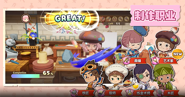 幻想生活官网版