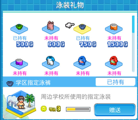 夏日水上乐园物语手机版