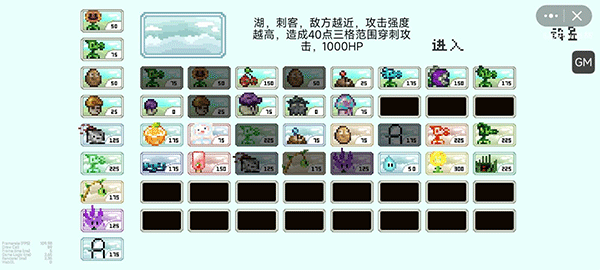 plants vs zombies安卓版