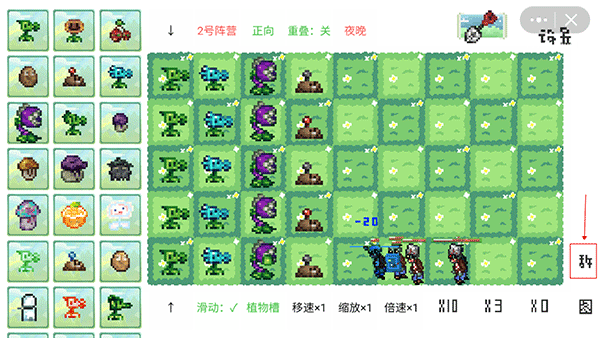 plants vs zombies安卓版