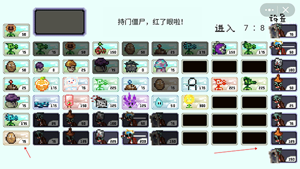 plants vs zombies安卓版