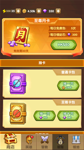 神弓守护者免费版