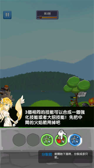 神弓守护者免费版