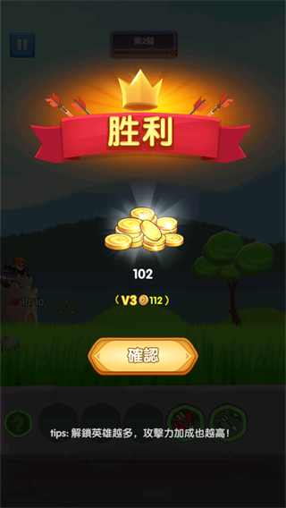 神弓守护者免费版