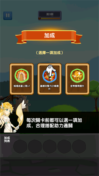 神弓守护者免费版