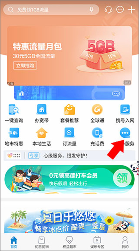 天尚网