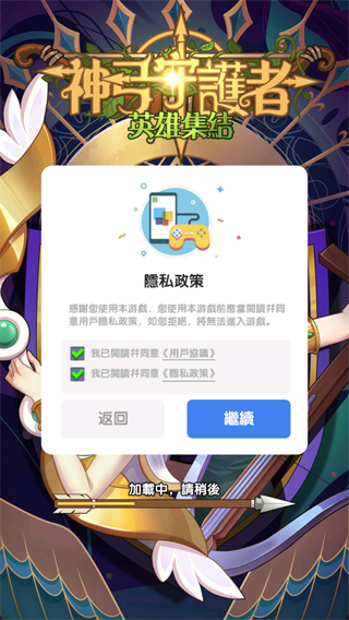 神弓守护者免费版