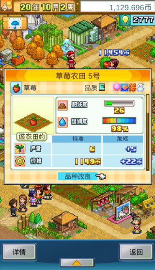 晴空农场物语正版