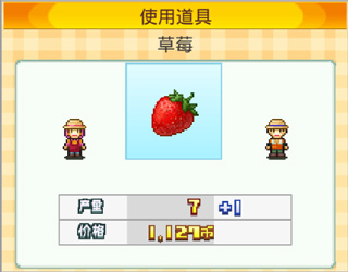 晴空农场物语正版