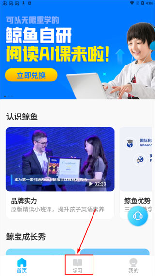 鲸鱼外教培优免费版