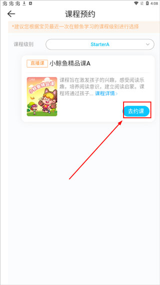 鲸鱼外教培优免费版