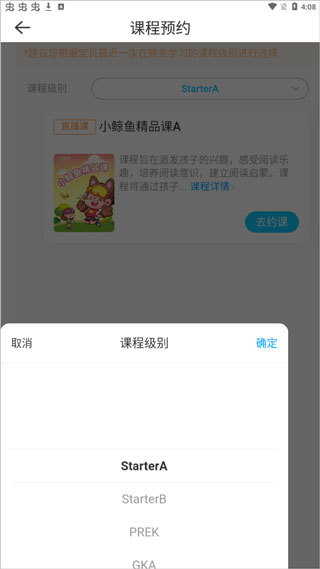 鲸鱼外教培优免费版