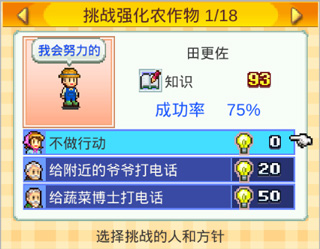 晴空农场物语正版