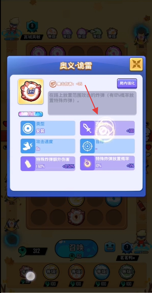 忍术对决手机版