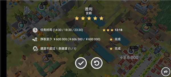 火车大亨模拟器2全部解锁