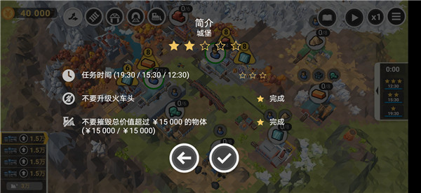 火车大亨模拟器2全部解锁