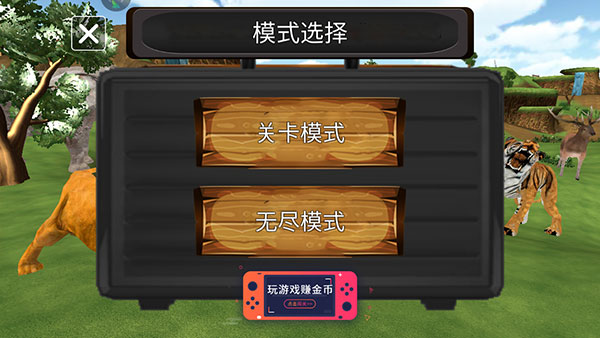 荒野动物狮子模拟手机版