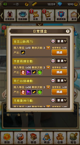 暮宝少年御妖录免费版