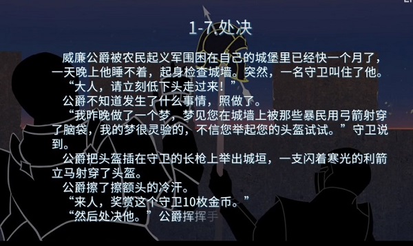 你已经猜到结局了吗iOS